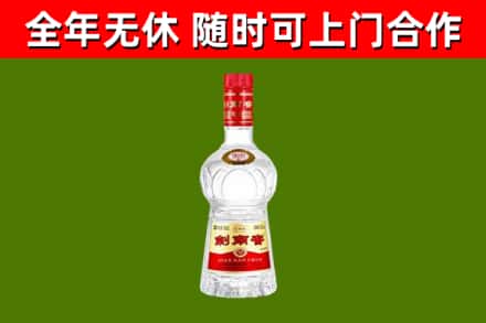 松桃县回收剑南春