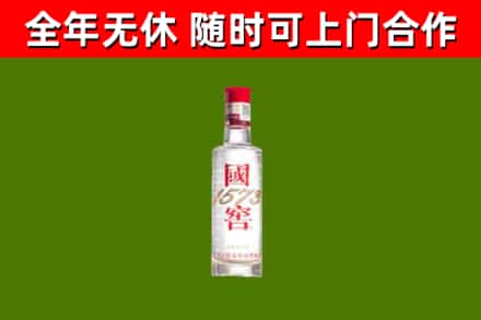 松桃县回收国窖1573