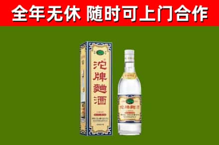 松桃县回收沱牌曲酒