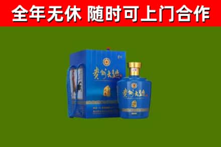 松桃县回收贵州大曲