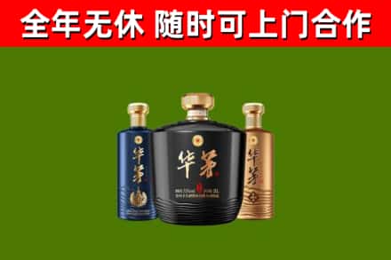 松桃县回收华茅