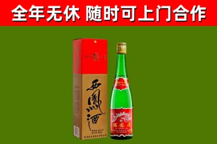 松桃县烟酒回收西凤酒绿瓶.jpg